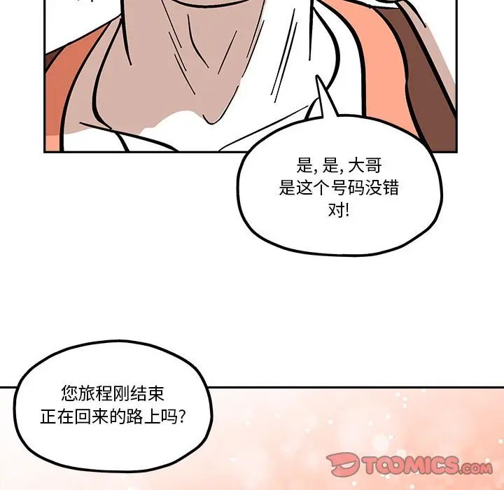 钢铁机械新娘[顶通]韩漫全集-第 38 话无删减无遮挡章节图片 