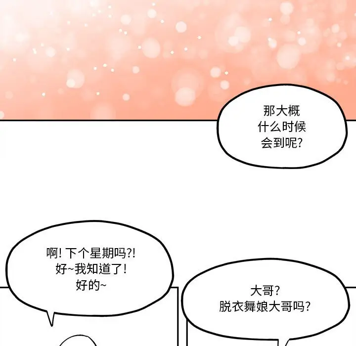 钢铁机械新娘[顶通]韩漫全集-第 38 话无删减无遮挡章节图片 