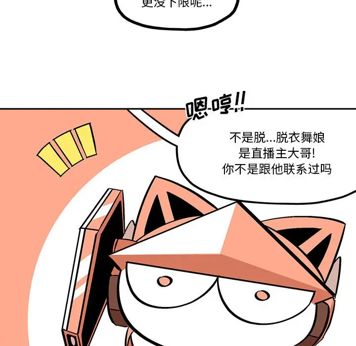 钢铁机械新娘[顶通]韩漫全集-第 38 话无删减无遮挡章节图片 