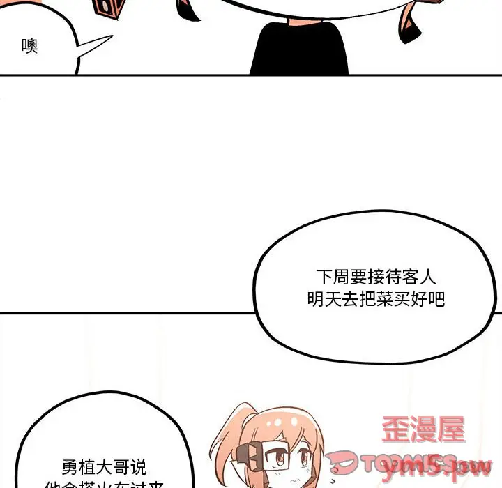 钢铁机械新娘[顶通]韩漫全集-第 38 话无删减无遮挡章节图片 