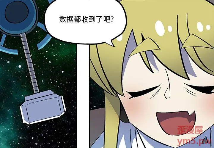 钢铁机械新娘[顶通]韩漫全集-第 39 话无删减无遮挡章节图片 