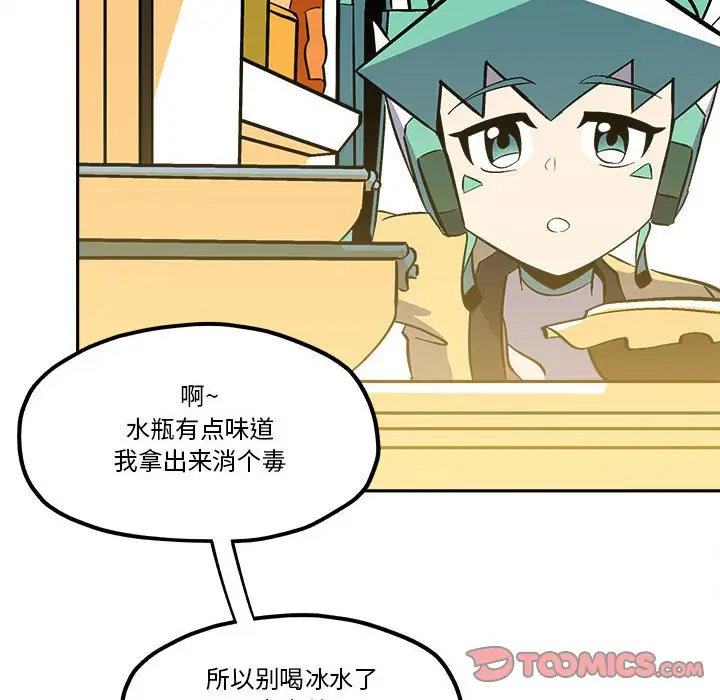 钢铁机械新娘[顶通]韩漫全集-第 40 话无删减无遮挡章节图片 