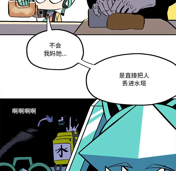 钢铁机械新娘[顶通]韩漫全集-第 40 话无删减无遮挡章节图片 