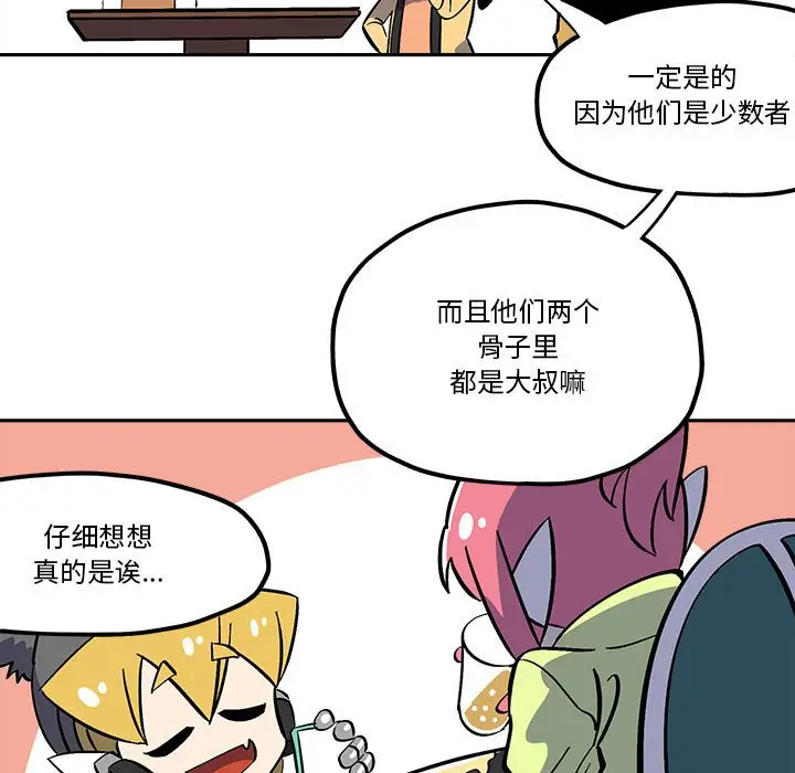 钢铁机械新娘[顶通]韩漫全集-第 40 话无删减无遮挡章节图片 