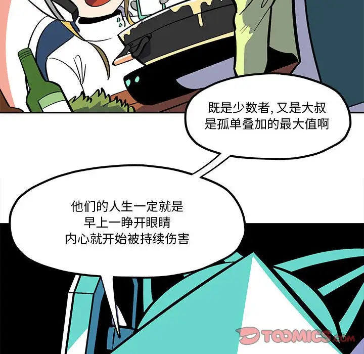 钢铁机械新娘[顶通]韩漫全集-第 40 话无删减无遮挡章节图片 