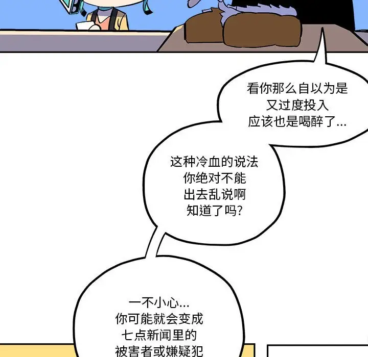 钢铁机械新娘[顶通]韩漫全集-第 40 话无删减无遮挡章节图片 