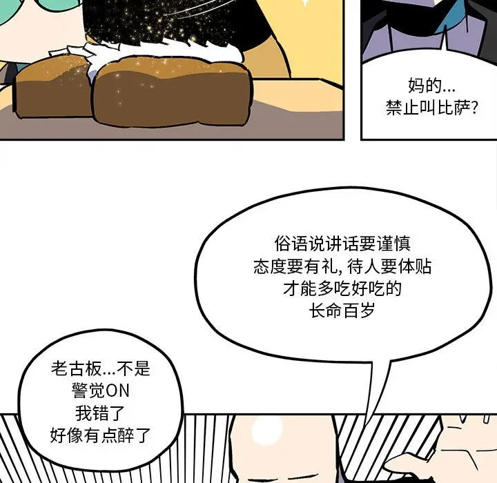 钢铁机械新娘[顶通]韩漫全集-第 40 话无删减无遮挡章节图片 