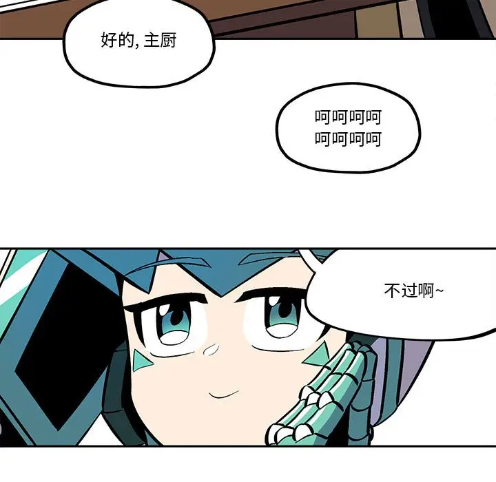 钢铁机械新娘[顶通]韩漫全集-第 40 话无删减无遮挡章节图片 