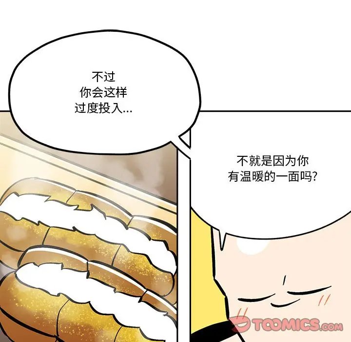 钢铁机械新娘[顶通]韩漫全集-第 40 话无删减无遮挡章节图片 