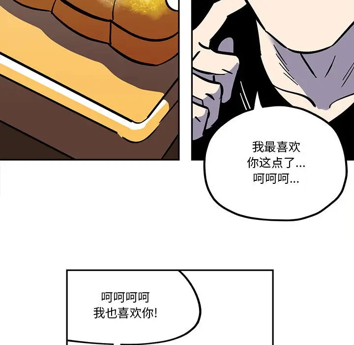 钢铁机械新娘[顶通]韩漫全集-第 40 话无删减无遮挡章节图片 