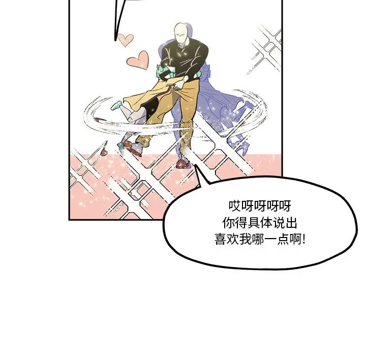 钢铁机械新娘[顶通]韩漫全集-第 40 话无删减无遮挡章节图片 