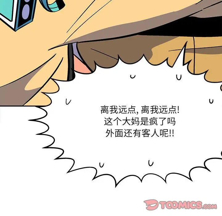 钢铁机械新娘[顶通]韩漫全集-第 40 话无删减无遮挡章节图片 