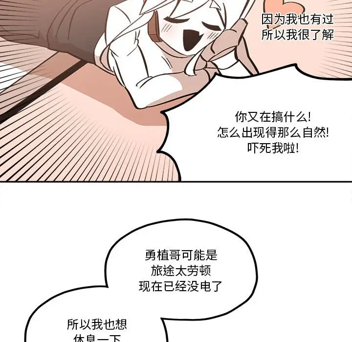 钢铁机械新娘[顶通]韩漫全集-第 40 话无删减无遮挡章节图片 