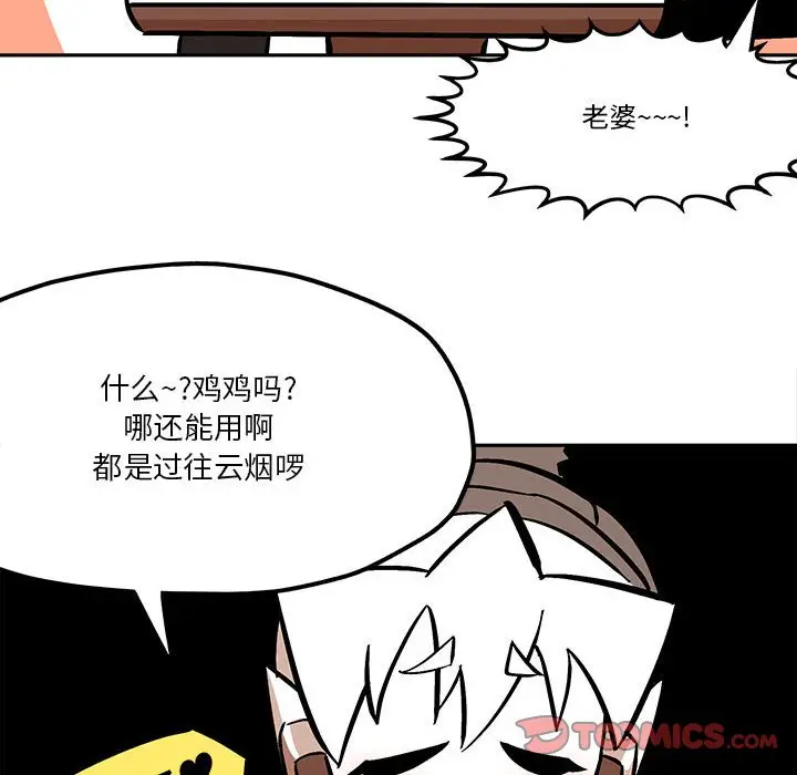 钢铁机械新娘[顶通]韩漫全集-第 40 话无删减无遮挡章节图片 