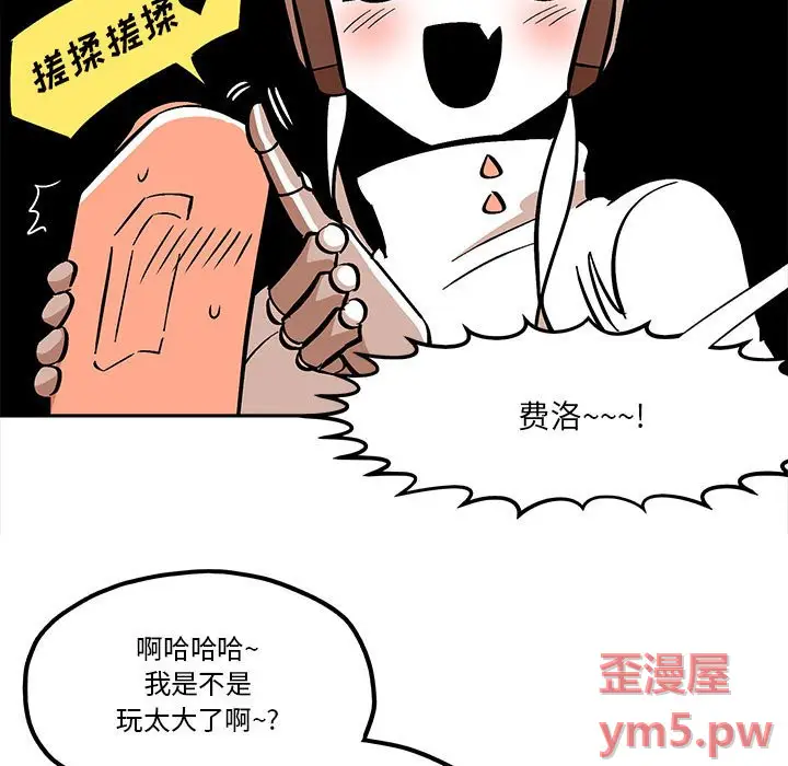 钢铁机械新娘[顶通]韩漫全集-第 40 话无删减无遮挡章节图片 