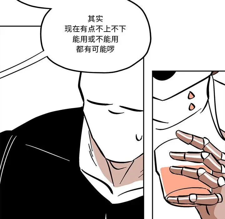 钢铁机械新娘[顶通]韩漫全集-第 40 话无删减无遮挡章节图片 