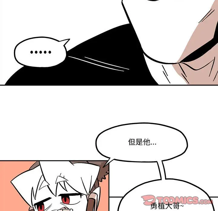 钢铁机械新娘[顶通]韩漫全集-第 40 话无删减无遮挡章节图片 
