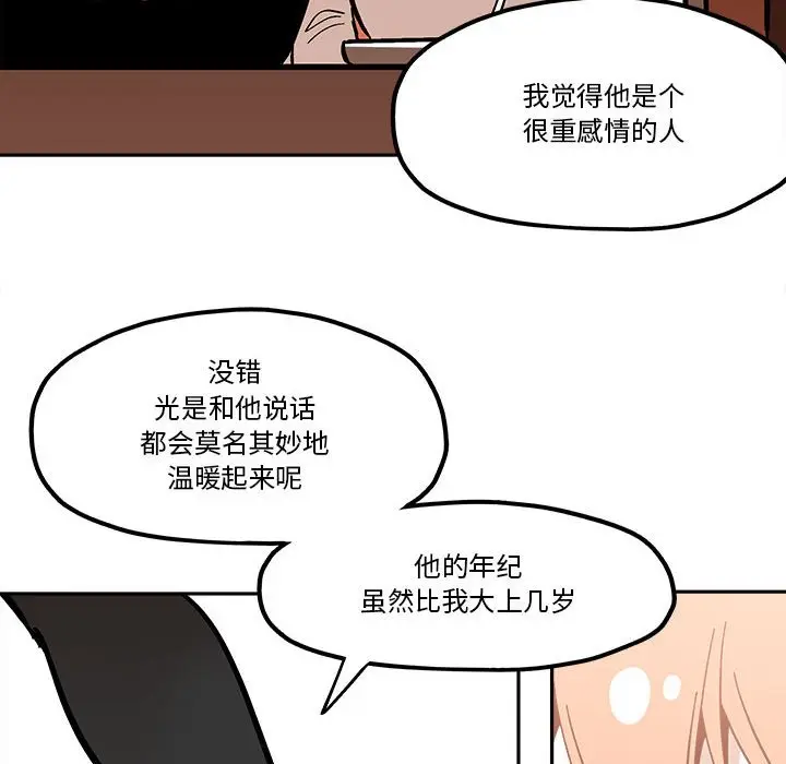 钢铁机械新娘[顶通]韩漫全集-第 40 话无删减无遮挡章节图片 