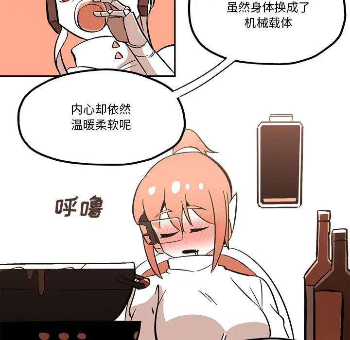 钢铁机械新娘[顶通]韩漫全集-第 40 话无删减无遮挡章节图片 