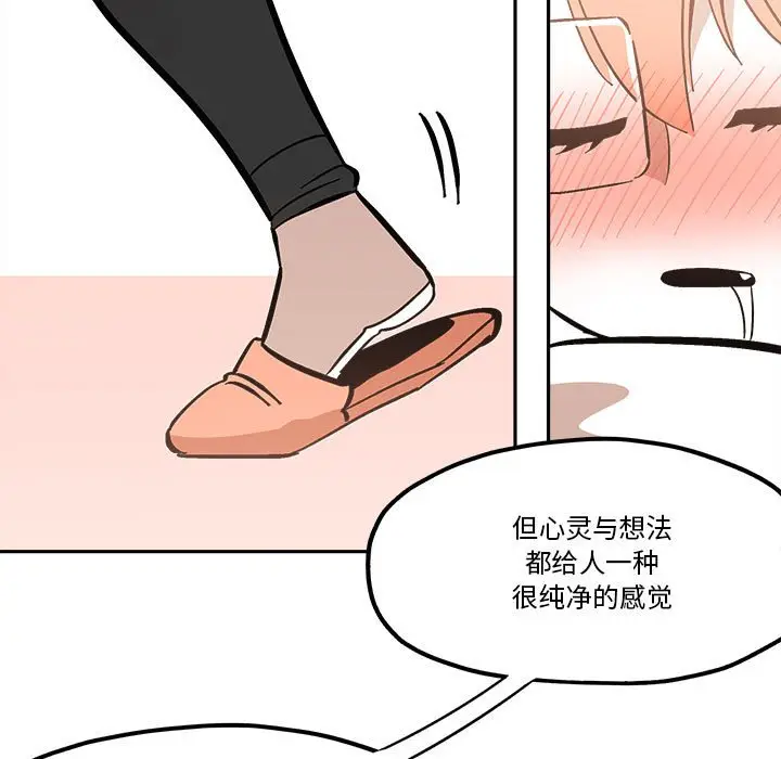 钢铁机械新娘[顶通]韩漫全集-第 40 话无删减无遮挡章节图片 