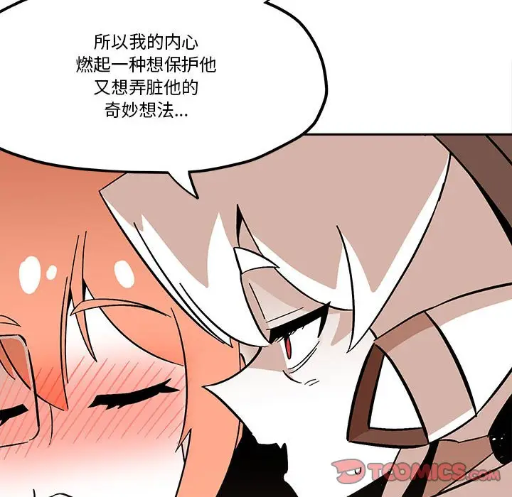 钢铁机械新娘[顶通]韩漫全集-第 40 话无删减无遮挡章节图片 
