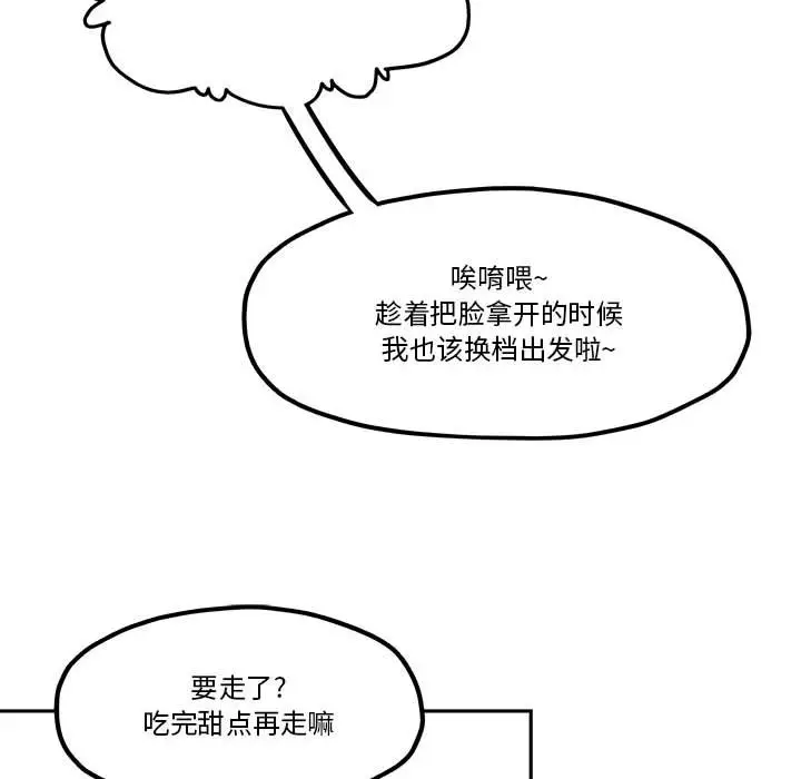 钢铁机械新娘[顶通]韩漫全集-第 40 话无删减无遮挡章节图片 