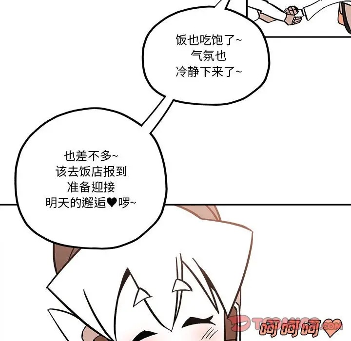 钢铁机械新娘[顶通]韩漫全集-第 40 话无删减无遮挡章节图片 