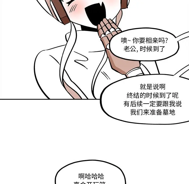 钢铁机械新娘[顶通]韩漫全集-第 40 话无删减无遮挡章节图片 