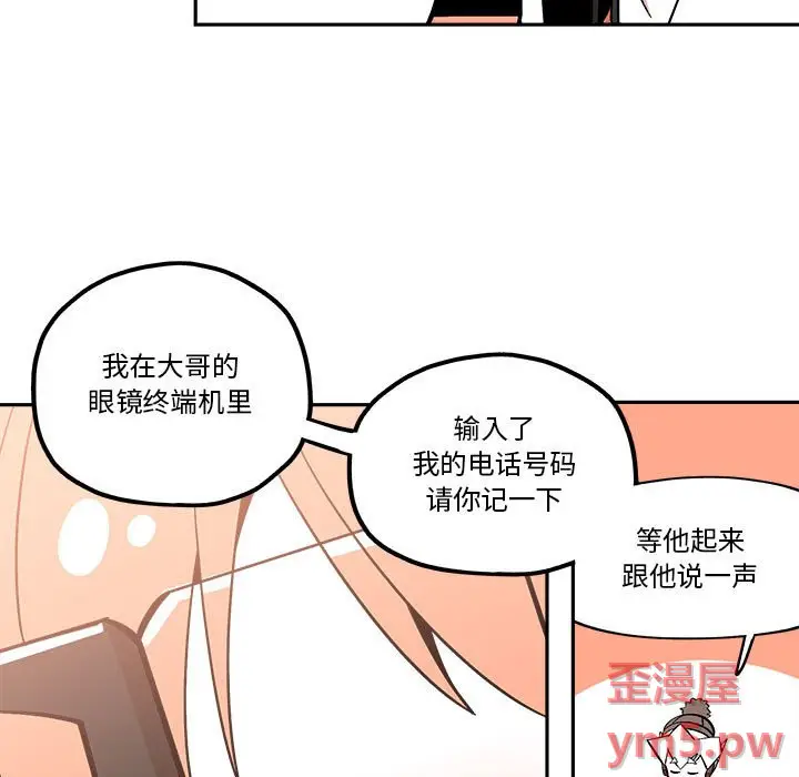 钢铁机械新娘[顶通]韩漫全集-第 40 话无删减无遮挡章节图片 