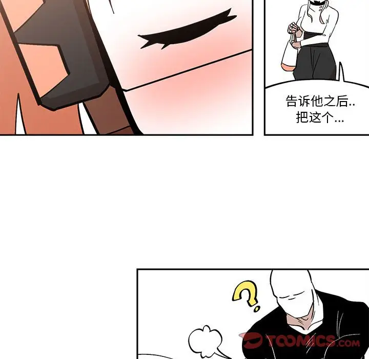 钢铁机械新娘[顶通]韩漫全集-第 40 话无删减无遮挡章节图片 