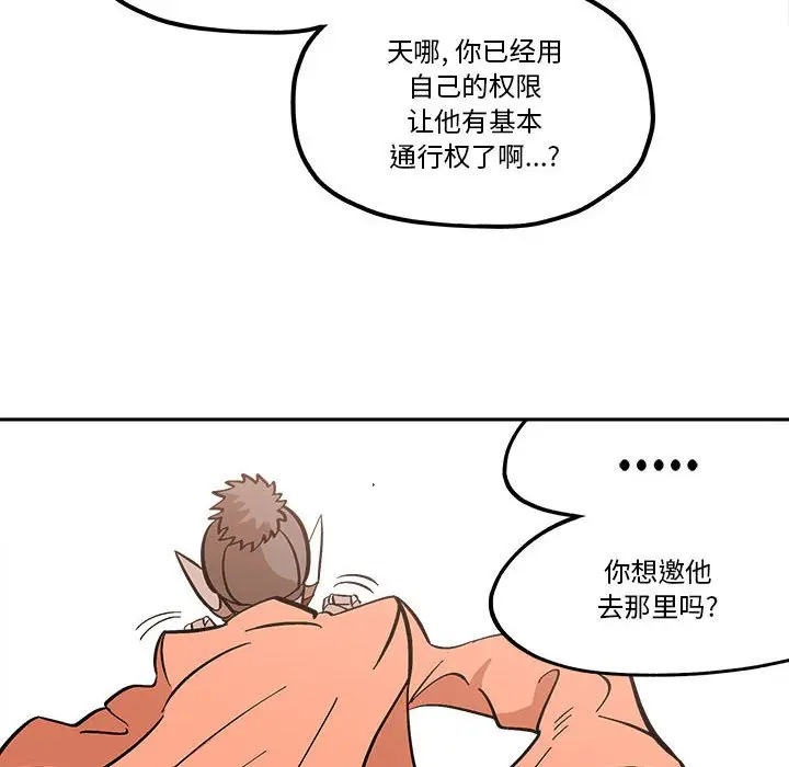 钢铁机械新娘[顶通]韩漫全集-第 40 话无删减无遮挡章节图片 