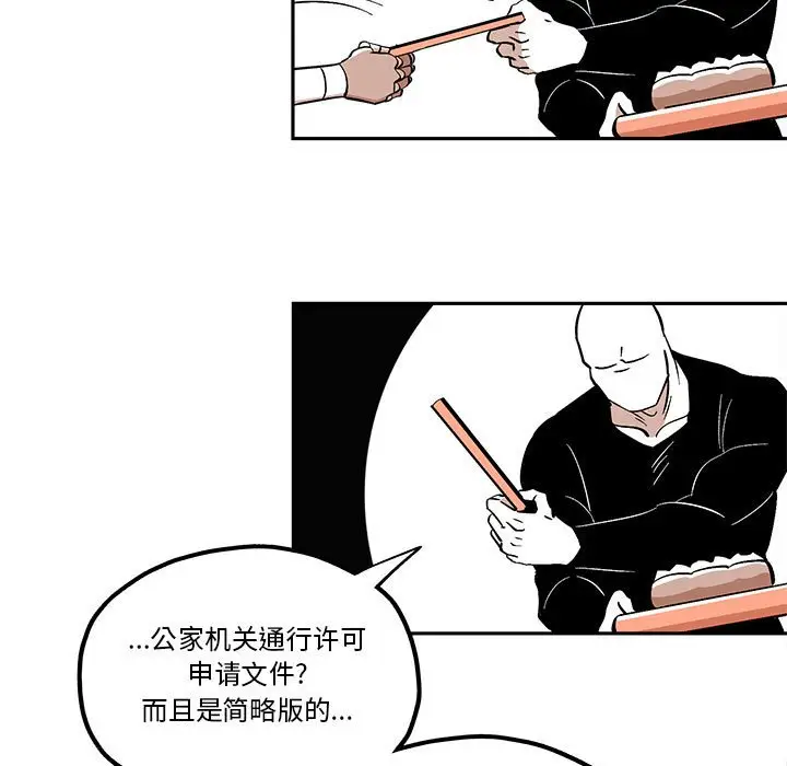 钢铁机械新娘[顶通]韩漫全集-第 40 话无删减无遮挡章节图片 