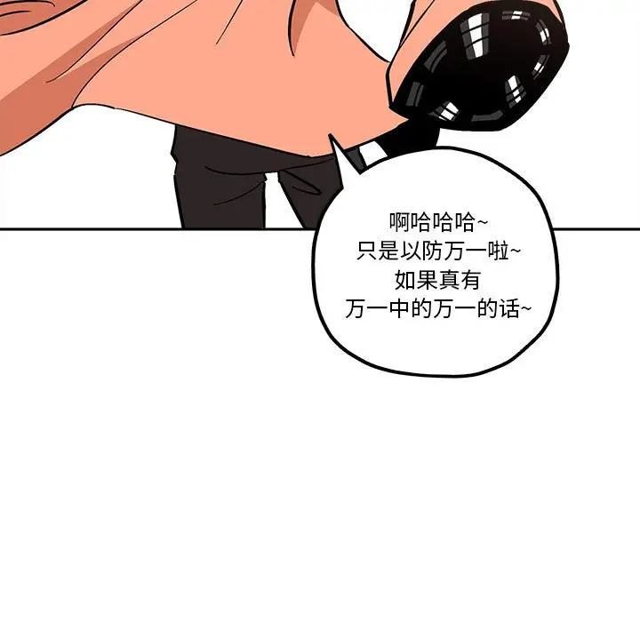 钢铁机械新娘[顶通]韩漫全集-第 40 话无删减无遮挡章节图片 