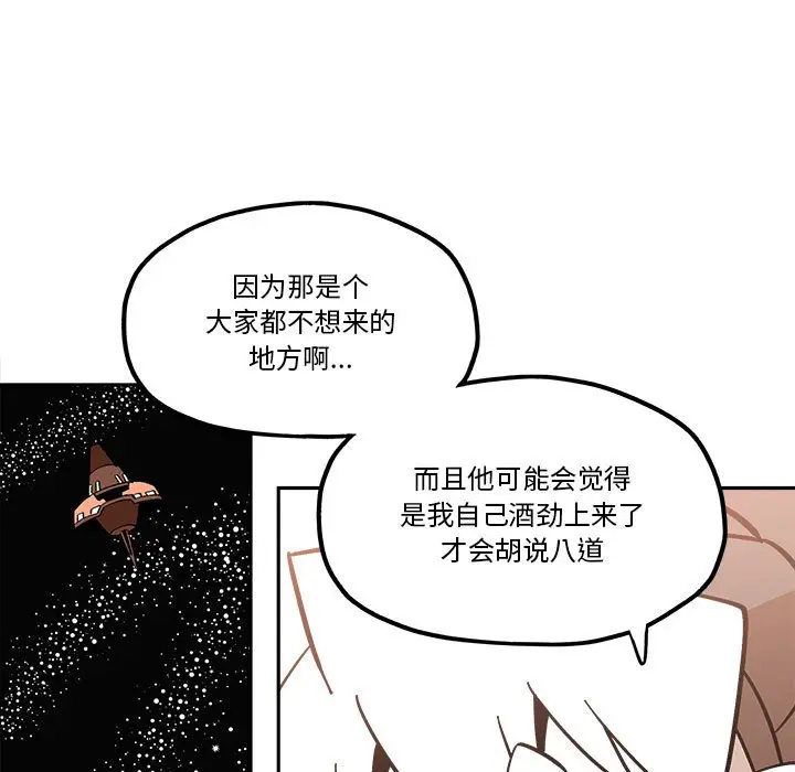 钢铁机械新娘[顶通]韩漫全集-第 40 话无删减无遮挡章节图片 