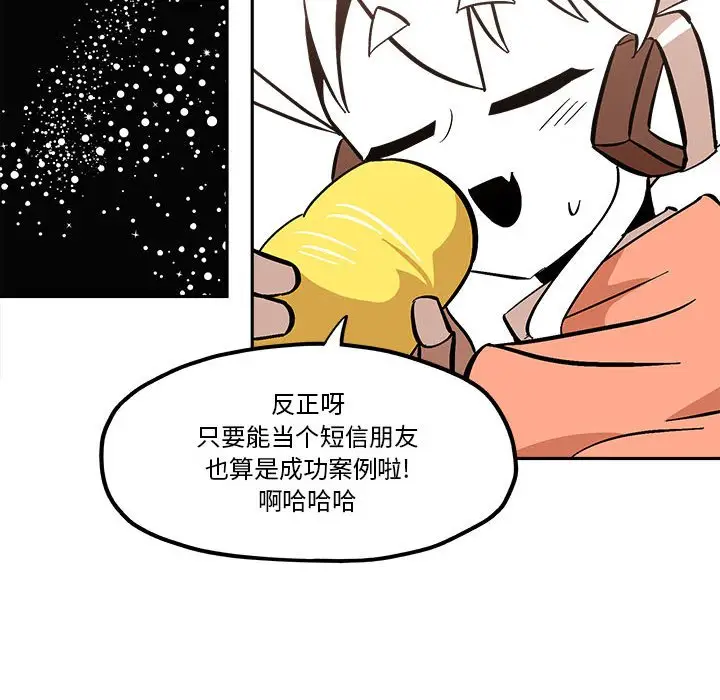 钢铁机械新娘[顶通]韩漫全集-第 40 话无删减无遮挡章节图片 