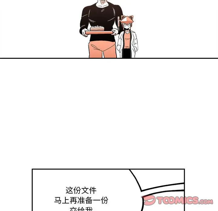 钢铁机械新娘[顶通]韩漫全集-第 40 话无删减无遮挡章节图片 