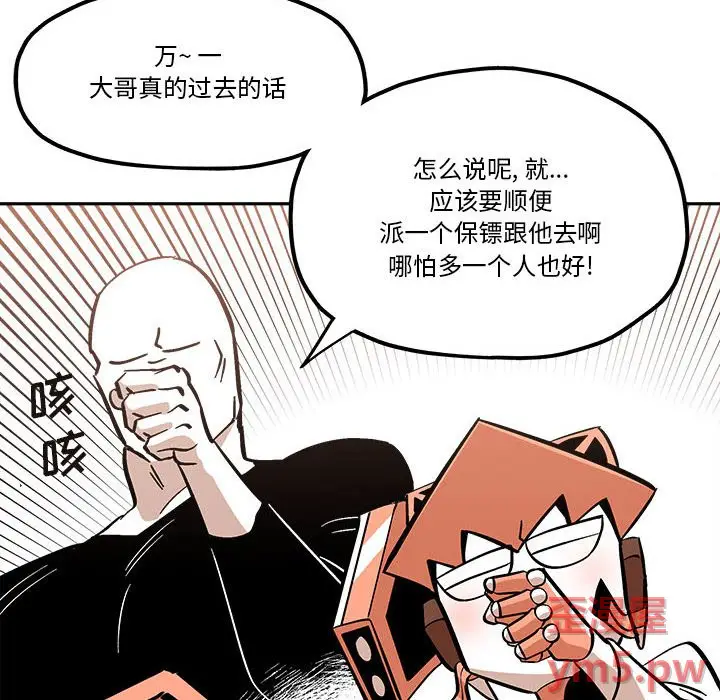钢铁机械新娘[顶通]韩漫全集-第 40 话无删减无遮挡章节图片 