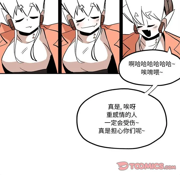 钢铁机械新娘[顶通]韩漫全集-第 40 话无删减无遮挡章节图片 