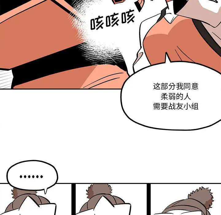 钢铁机械新娘[顶通]韩漫全集-第 40 话无删减无遮挡章节图片 