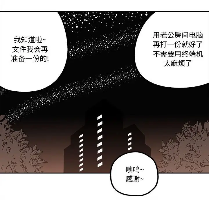 钢铁机械新娘[顶通]韩漫全集-第 40 话无删减无遮挡章节图片 