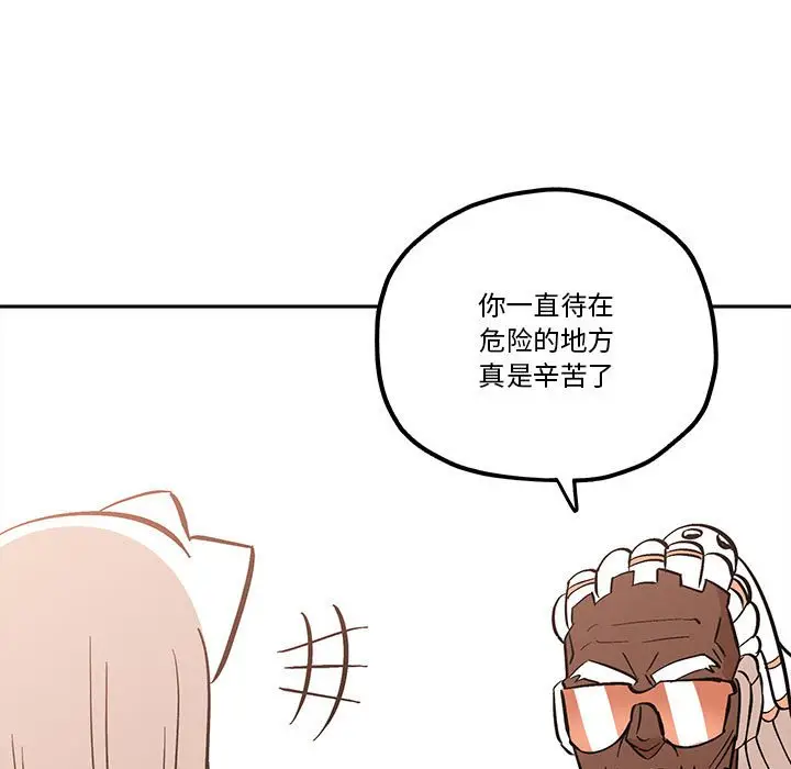 钢铁机械新娘[顶通]韩漫全集-第 40 话无删减无遮挡章节图片 
