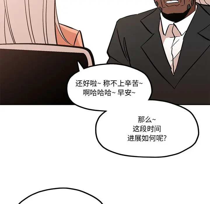 钢铁机械新娘[顶通]韩漫全集-第 40 话无删减无遮挡章节图片 