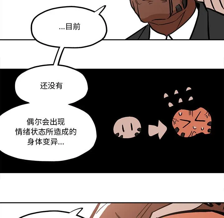 钢铁机械新娘[顶通]韩漫全集-第 40 话无删减无遮挡章节图片 