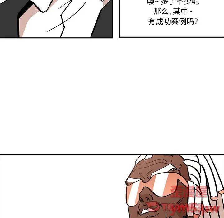钢铁机械新娘[顶通]韩漫全集-第 40 话无删减无遮挡章节图片 