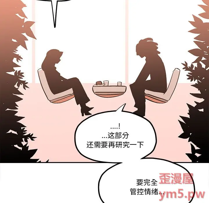 钢铁机械新娘[顶通]韩漫全集-第 40 话无删减无遮挡章节图片 