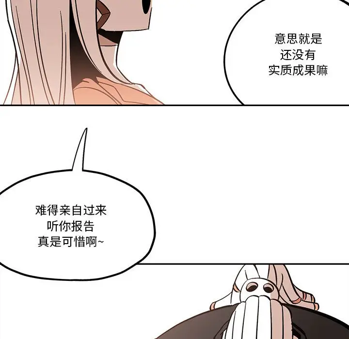 钢铁机械新娘[顶通]韩漫全集-第 40 话无删减无遮挡章节图片 