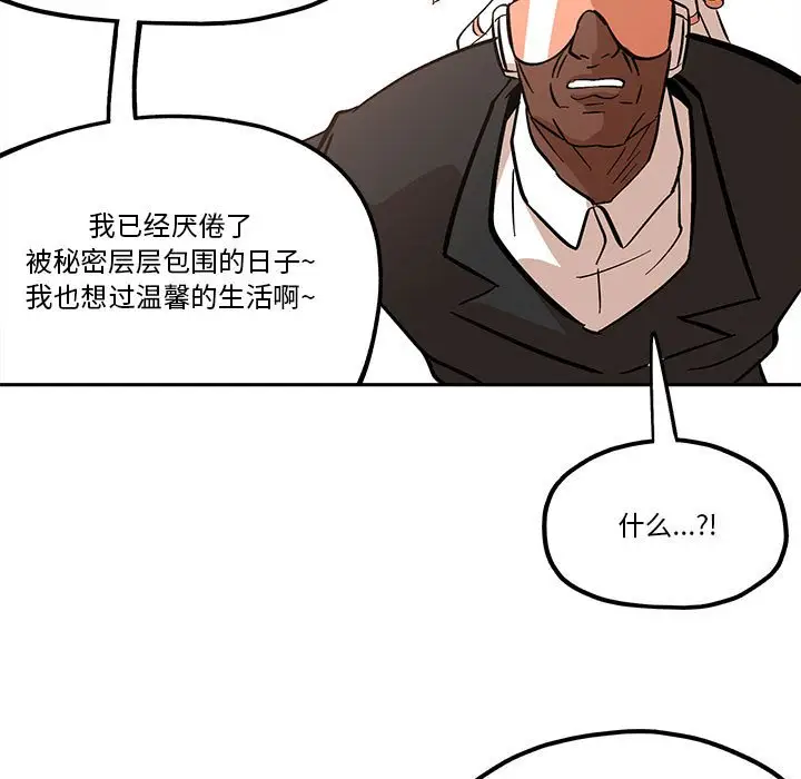 钢铁机械新娘[顶通]韩漫全集-第 40 话无删减无遮挡章节图片 