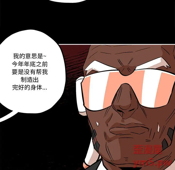 钢铁机械新娘[顶通]韩漫全集-第 40 话无删减无遮挡章节图片 