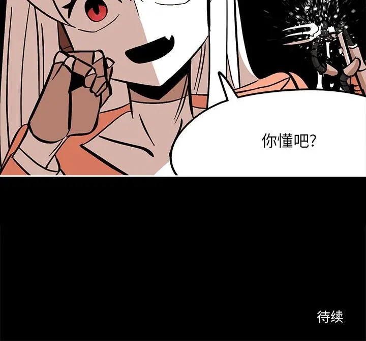钢铁机械新娘[顶通]韩漫全集-第 40 话无删减无遮挡章节图片 