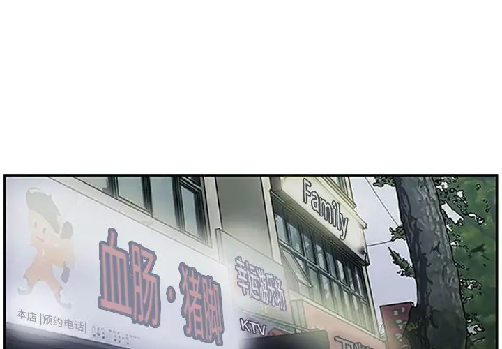 零秒绝杀[顶通]韩漫全集-第 2 话无删减无遮挡章节图片 